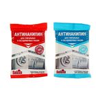 Антинакипин Selena, для стиральных и посудомоечных машин, 100 г - Фото 1