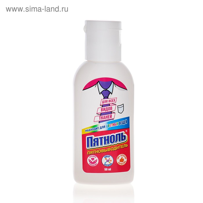 Пятновыводитель Selena "Пятноль", гель, 50 мл - Фото 1