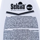 Чистящее средство Selena,"Антибактериальный", спрей, универсальное, 500 мл - фото 9544586