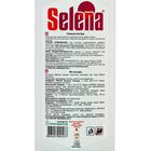 Жидкое средство для стирки Selena "Синька", универсальное, 250 мл - Фото 2