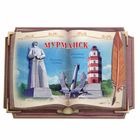 Магнит в форме книги «Мурманск. Мемориал Алёша. Мемориал морякам» - Фото 1