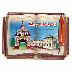 Магнит «Владивосток. Николаевские триумфальные ворота»