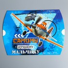 Коробка подарочная "Самому лучшему мальчику", 19 х18 см - Фото 3