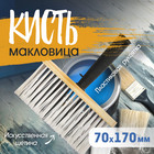 Кисть-макловица ТУНДРА, искусственная щетина, пластиковая рукоятка, 70×170 мм - Фото 1