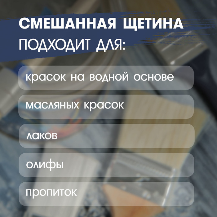 Кисть-макловица ТУНДРА, смешанная щетина, пластиковая рукоятка, 30х120 мм - фото 18502647