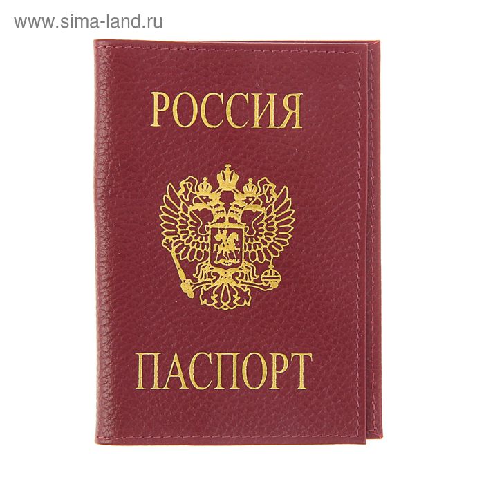 Обложка для паспорта "Герб", бордовый флотер - Фото 1