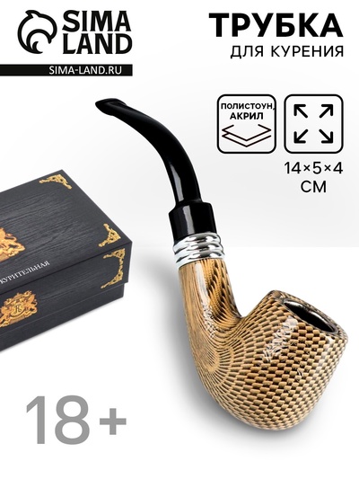 Трубка курительная «Командор», классическая, 14×5×4 см