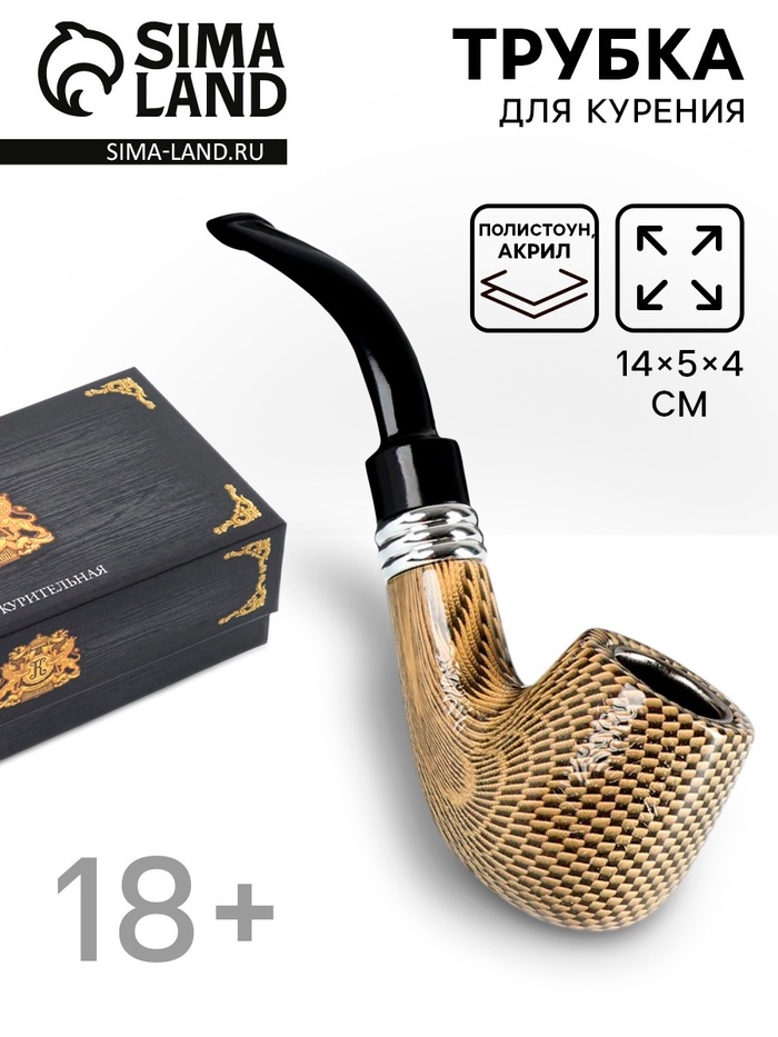 Трубка курительная «Командор», классическая, 14×5×4 см - Фото 1