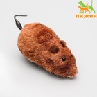 Мышь заводная меховая, 12 см, коричневая - фото 5881188