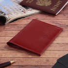 Обложка для паспорта, 5 карманов для карт, матовый красный - Фото 1