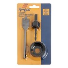 Набор для установки врезных замков ТУНДРА, сверло перовое 22 мм, пила кольцевая 48 мм - Фото 2