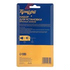 Набор для установки врезных замков ТУНДРА, сверло перовое 22 мм, пила кольцевая 48 мм - Фото 3