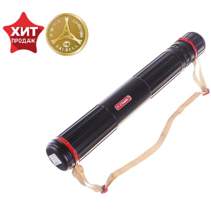 Тубус телескопический А0 Стамм, диаметр 85 мм, длина 630-1100 мм, пластик, на ремне, чёрный - Фото 1