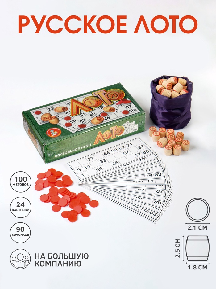 Лото русское, деревянное "Тройка лошадей", настольная игра, с бочонками - Фото 1