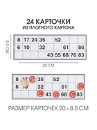 Лото русское, деревянное "Тройка лошадей", настольная игра, с бочонками - Фото 3