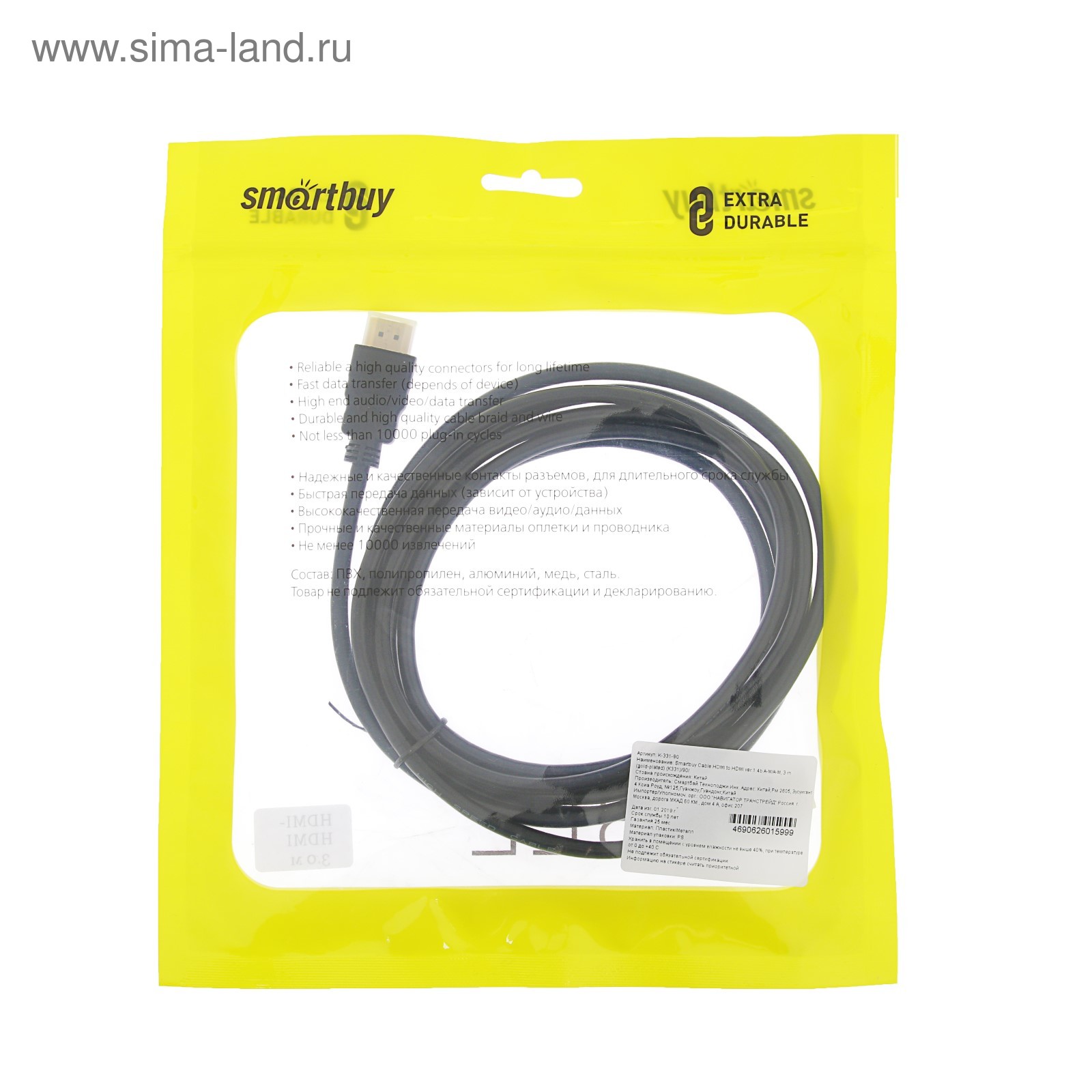 Кабель видео Smartbuy K-331, HDMI(m)-HDMI(m), ver 1.4, 3 м, черный