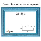 Рама для картин (зеркал) 21 х 30 х 4.2 см, дерево, Polina синяя - Фото 1