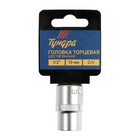 Головка торцевая шестигранная ТУНДРА, под квадрат 1/2", 13 мм, CrV - Фото 2
