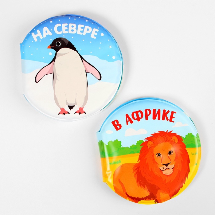 Книжка - игрушка для ванны Крошка Я «Котинент», виды МИКС, от 4 мес. 1115969