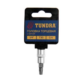 

Головка с битой ТУНДРА, CrV, под квадрат 1/4", Т30