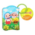 Книжка - игрушка для ванны «Сказка: Курочка Ряба», Крошка Я - Фото 10
