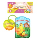 Книжка - игрушка для ванны «Сказка: Курочка Ряба», Крошка Я - Фото 11