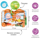 Книжка - игрушка для ванны «Сказка: Курочка Ряба», Крошка Я - Фото 3