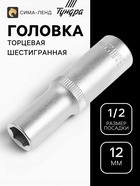 Головка торцевая шестигранная удлиненная ТУНДРА, под квадрат 1/2", 12 мм, CrV - Фото 1