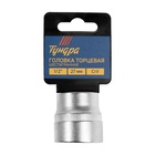 Головка торцевая шестигранная ТУНДРА, под квадрат 1/2", 27 мм, CrV - Фото 3