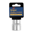 Головка торцевая шестигранная ТУНДРА, под квадрат 1/2", 24 мм, CrV - Фото 3