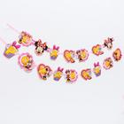 Гирлянда на ленте "С Днем Рождения!", длина 270 см, Минни Маус - фото 297760334