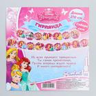 Гирлянда на ленте «С Днем Рождения!», длина 270 см, Принцессы - Фото 5