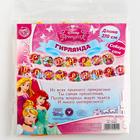 Гирлянда на ленте «С Днем Рождения!», длина 270 см, Принцессы - Фото 6