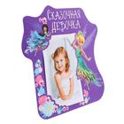 Фоторамка для фото 10 х 15 см "Сказочная девочка", Феи - Фото 2