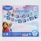 Гирлянда на ленте «С Днем Рождения!», длина 270 см, Холодное сердце - Фото 5