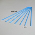 Трубочка для шаров, флагштоков и сахарной ваты, 41 см, d=6 мм, цвет синий - фото 317879993