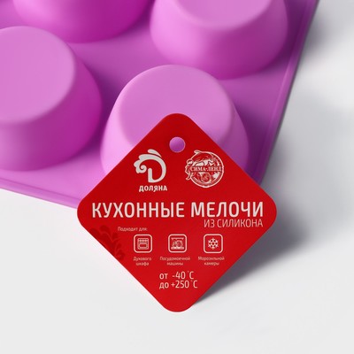 Форма для выпечки Доляна «Круг», силикон, 29×22×3 см, 12 ячеек, d=6.5 см, розовая