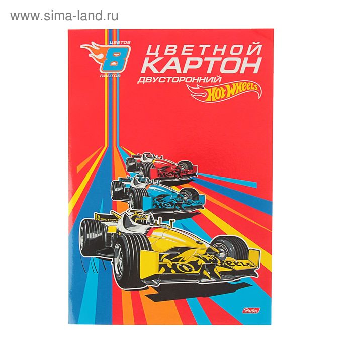 Картон цветной двухсторонний А4, 8 листов, 8 цветов "Машинки (Hot wheels)" - Фото 1