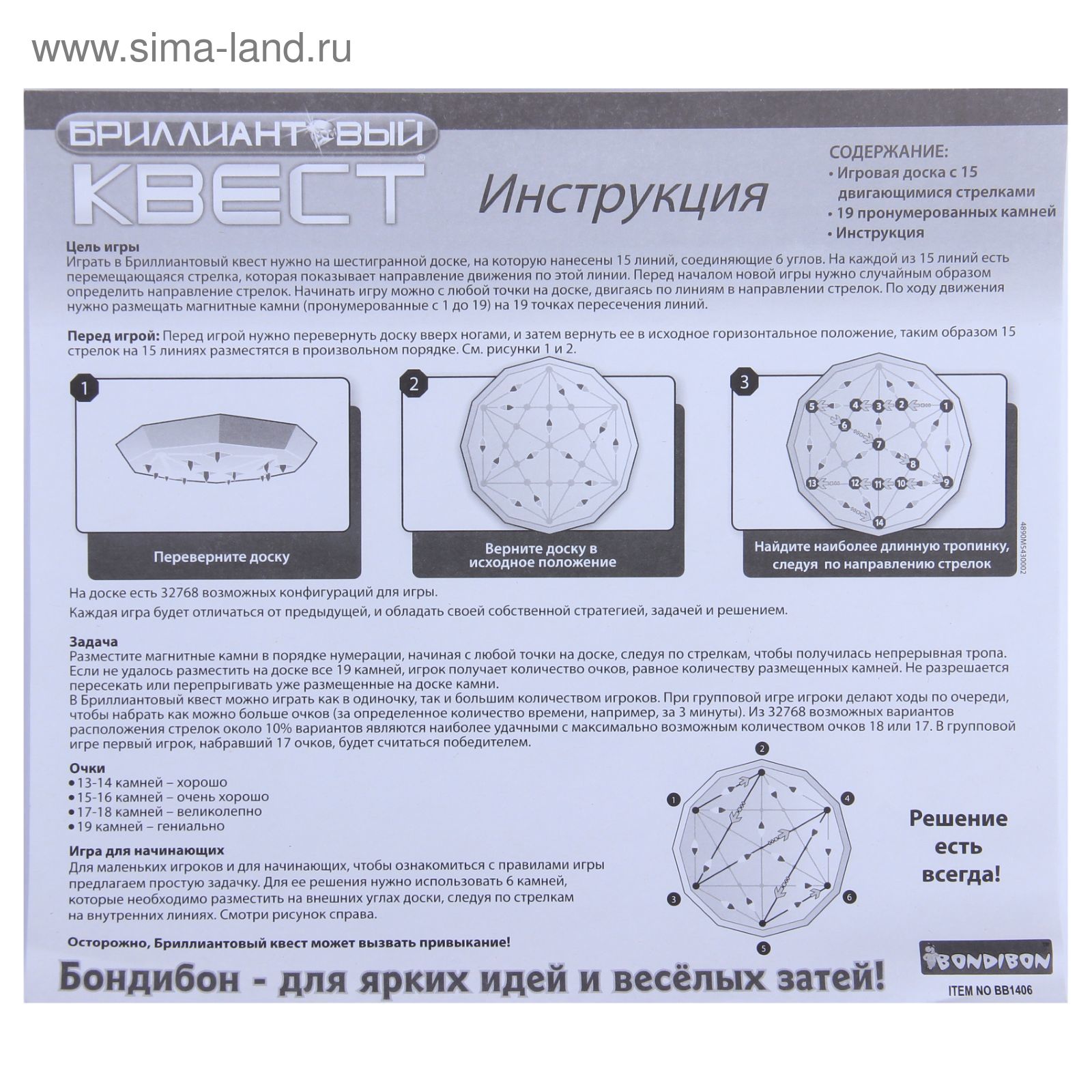 Настольная игра 