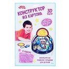 Конструктор из картона и 3D-театр "Космос" подвесной - Фото 6