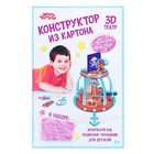 Конструктор из картона и 3D-театр "Пираты" подвесной - Фото 6