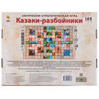 Настольная игра «Казаки-разбойники» - Фото 4