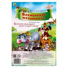 Настольная игра «Бременские музыканты» - Фото 1