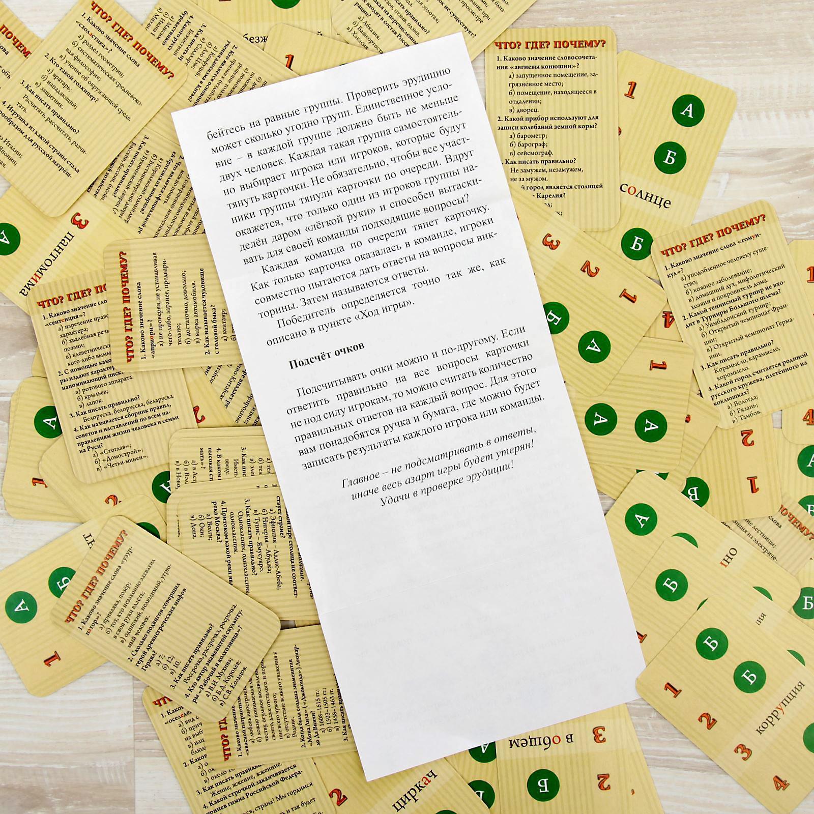 Настольная игра "Мини-Словодел" (5135710) - Купить по цене от 185.00 руб. Интерн