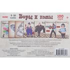 Настольная игра "Воры и копы" - Фото 2