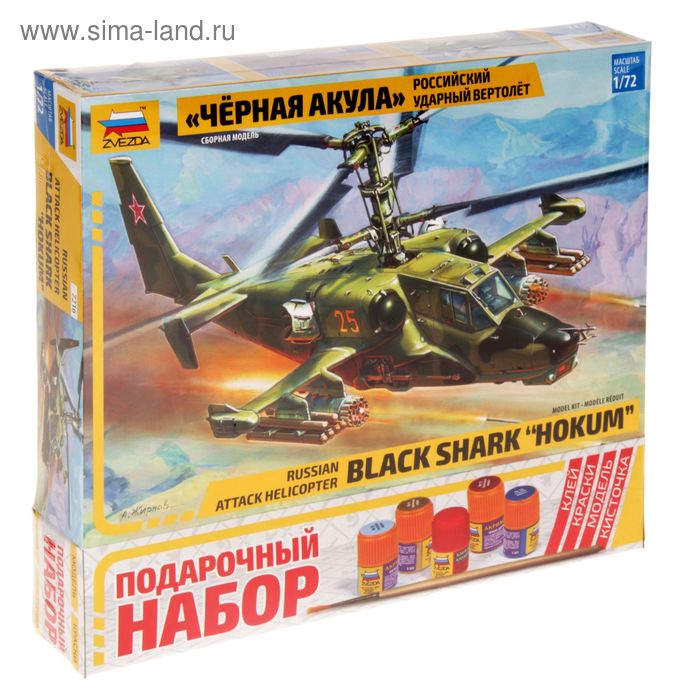 Сборная модель "Российский ударный вертолёт "Чёрная акула" - Фото 1