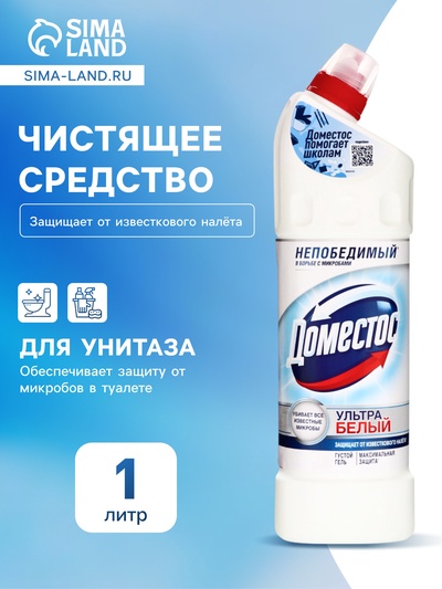 Гель для сантехники Domestos «Ультра белый», для унитаза, 1 л