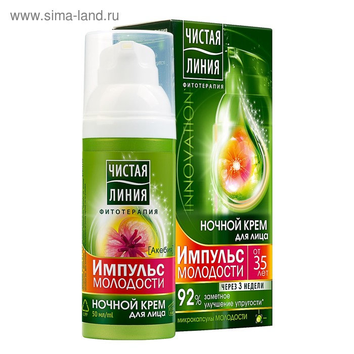 Крем-тонус дневной для лица "Чистая линия " импульс молодости, 50 мл - Фото 1