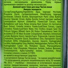 Крем-тонус дневной для лица "Чистая линия " импульс молодости, 50 мл - Фото 3