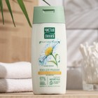 Пенка для умывания Чистая линия «Ромашка», 100 мл - Фото 9